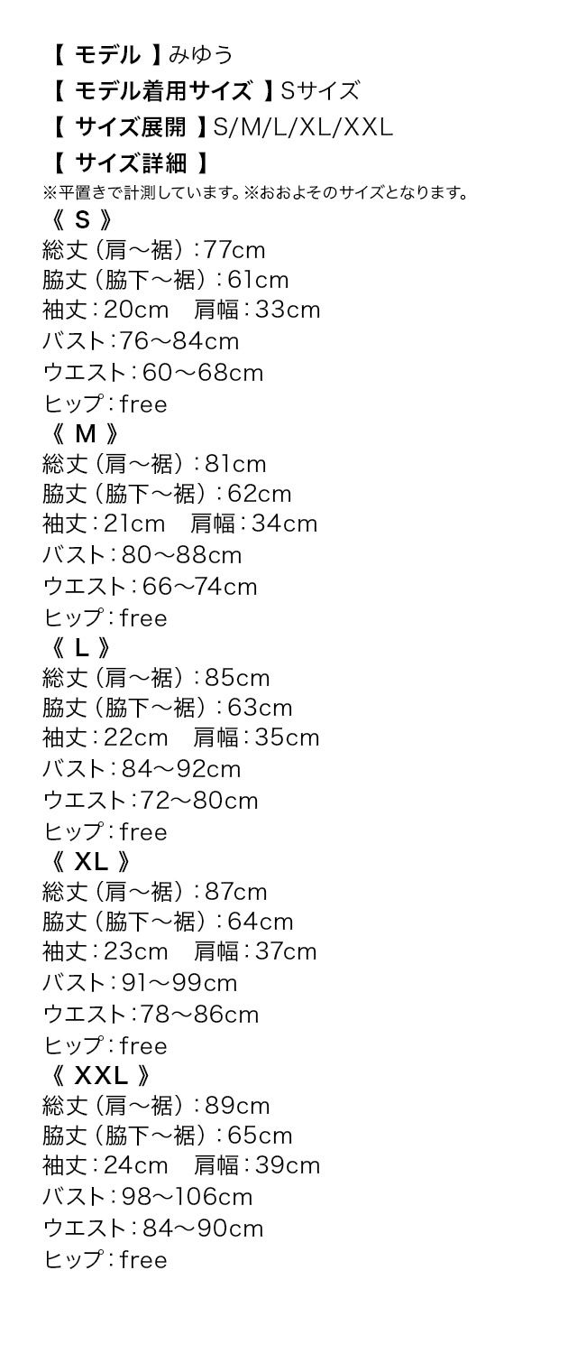 半袖レースネックリボンハイウエスト切替フレアミニドレスのサイズ表1枚目