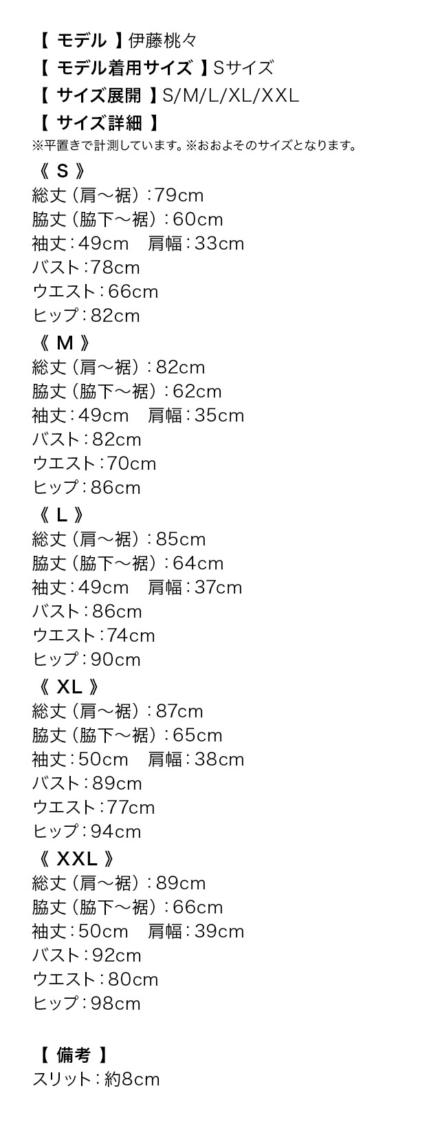 チュールパフスリーブ編み上げツイードチェック柄スリットタイトミニドレスのサイズ表1枚目