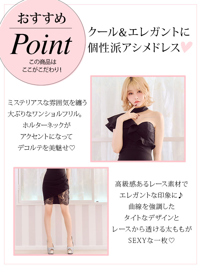 ワンショルダーレース切り替えバストフレアタイトミニドレスのサイドバック