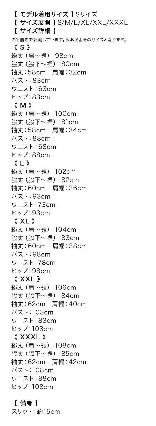 ハイネックリボンブラックフラワーレースペプラムドレスのサイズ表