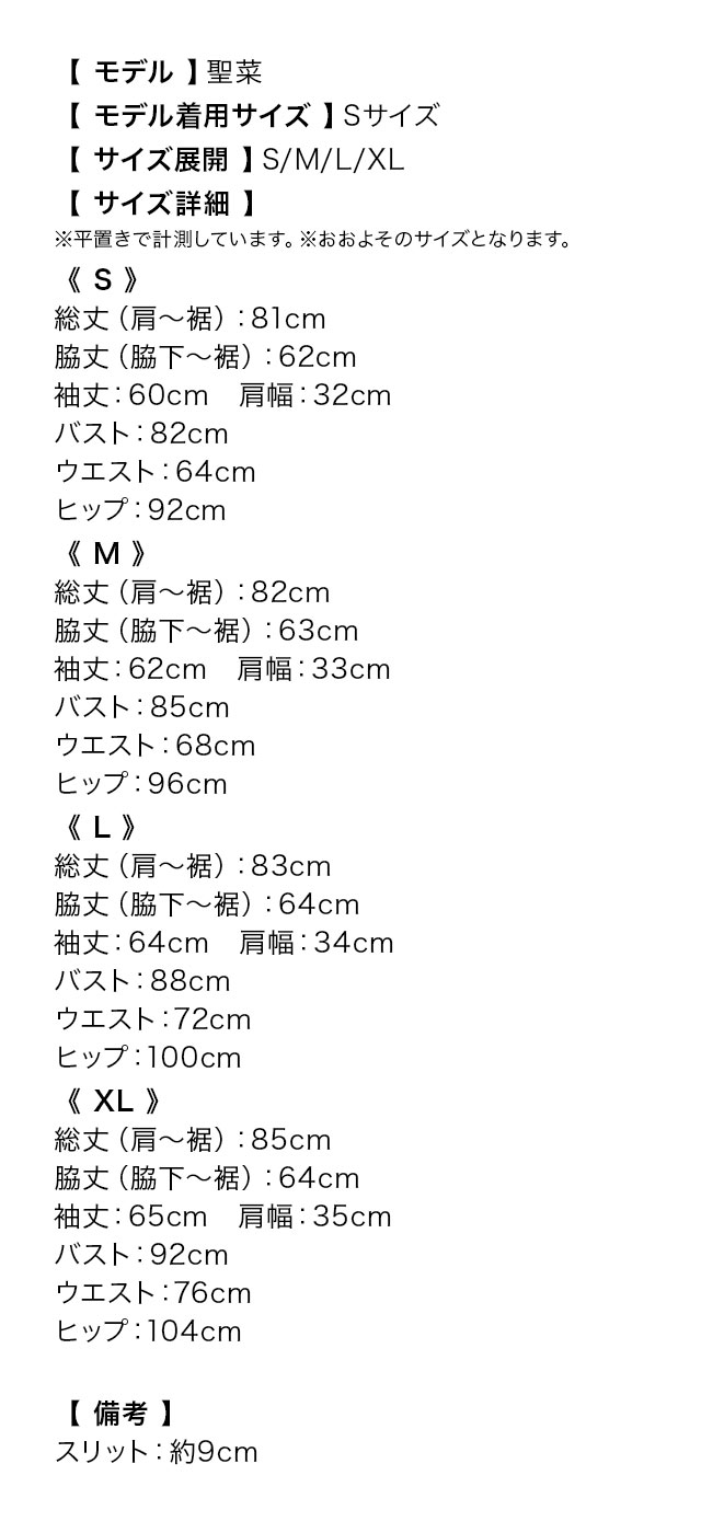 レーススリーブツイードウエストベルトネックリボン長袖袖ありタイトミニドレスのサイズ表1枚目