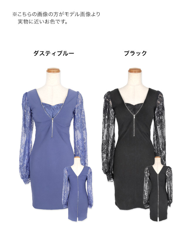 長袖レーススリーブ切り替えストレッチジップタイトミニドレスのカラー