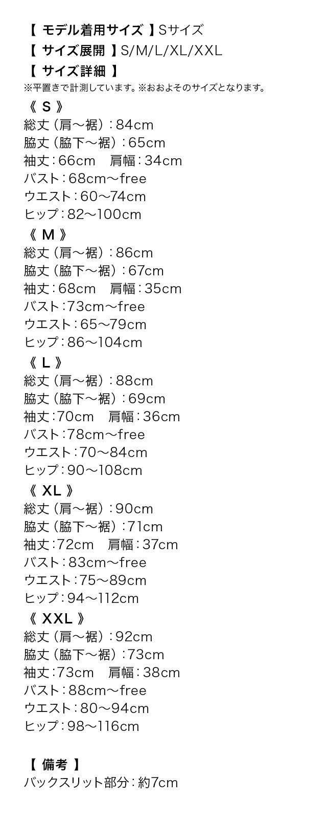 長袖レーススリーブ切り替えストレッチジップタイトミニドレスのサイズ表2枚目
