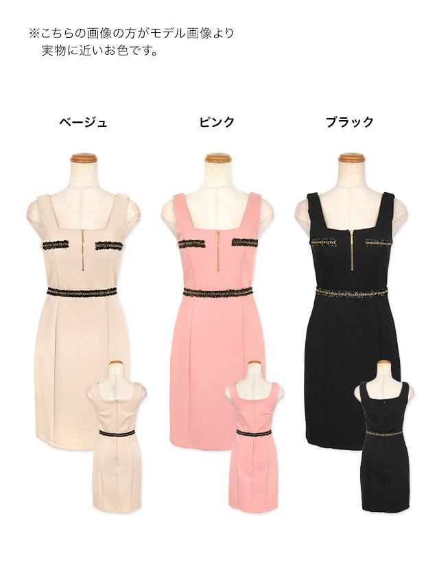 ミニドレス チェーン縁取り ノースリーブ バストジップ 同伴 下着のまま 胸元カバー ピンク XL タイト キャバドレス のカラーバリエーション画像