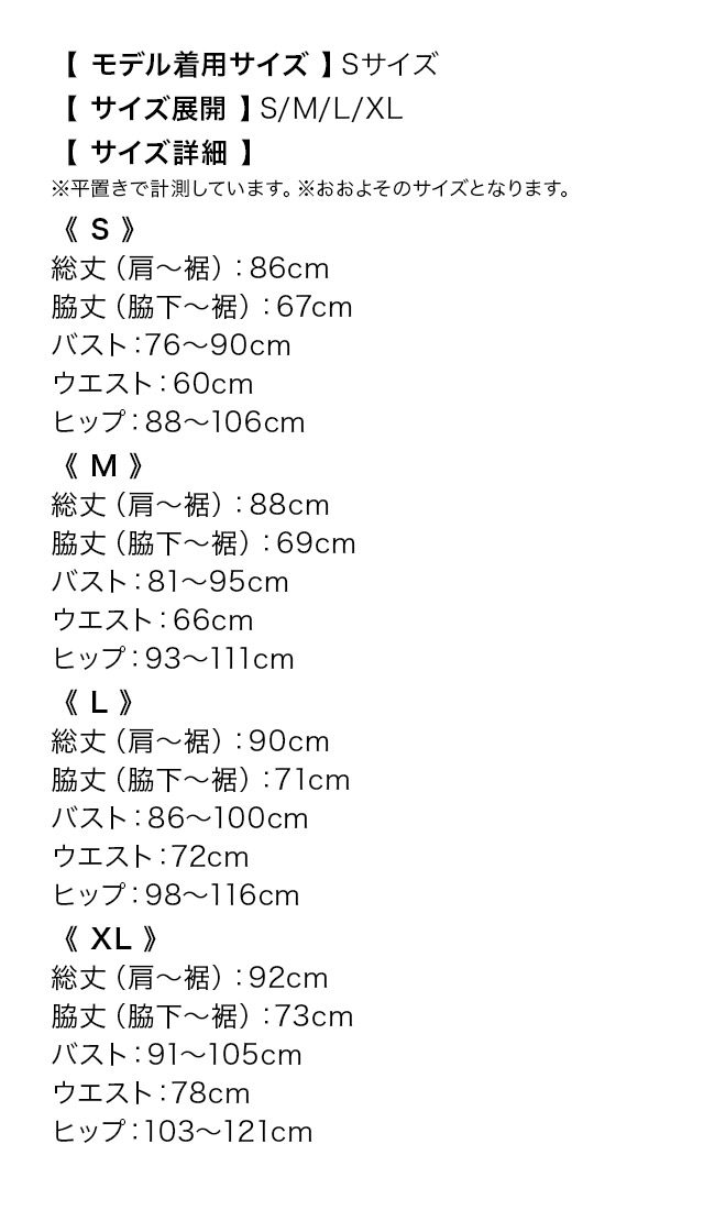 ミニドレス チェーン縁取り ノースリーブ バストジップ 同伴 下着のまま 胸元カバー ピンク XL タイト キャバドレス のサイズ表1枚目
