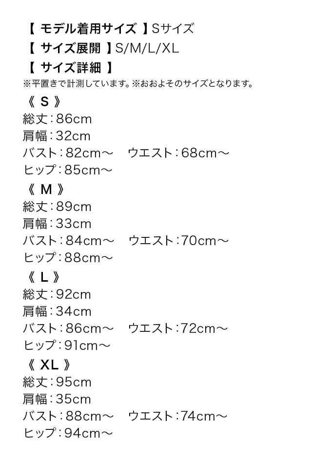 ミニドレス ドット柄 ノースリーブ リボンバストカット ネックリボン 下着のまま 裾フリル XL タイト アイボリー キャバドレス のサイズ表1枚目
