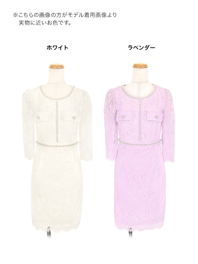 膝丈ドレス 袖あり ビジュー 総レース フェイクポケット 同伴 胸元カバー 高身長 大人 上品 下着のまま 高身長 XL XXL ラベンダー タイト キャバドレス のカラーバリエーション画像