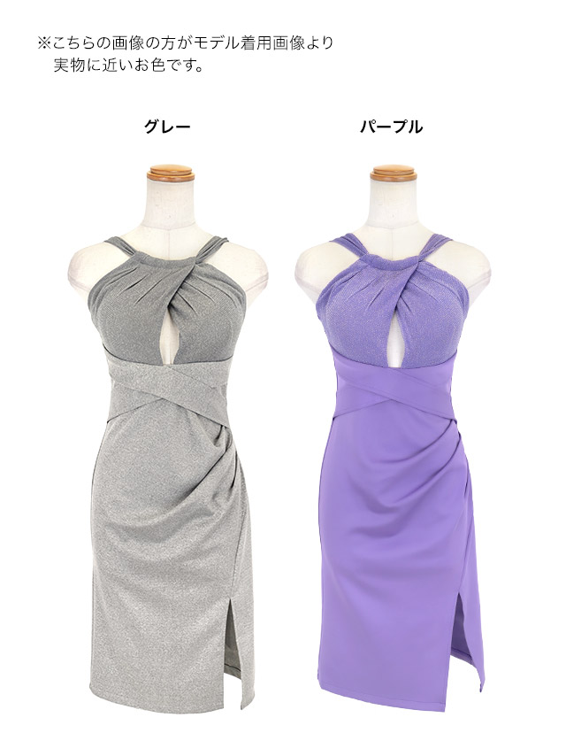 膝丈ドレス タイト ホルターネック風 クロスデザイン 前開き グリッターラメ シンプル 大人 上品 ストレッチ ドレープ スリット 高身長 XL グレー キャバドレス のカラーバリエーション画像