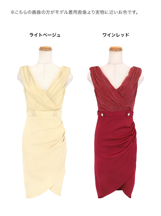 膝丈ドレス タイト 谷間 カシュクール ノースリーブ グリッターラメ シンプル 大人 上品 ストレッチ ラップ 下着のまま 高身長 XL ベージュ キャバドレス のカラーバリエーション画像