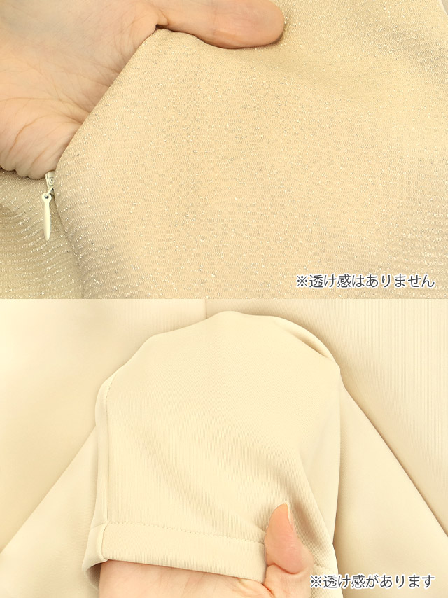 膝丈ドレス タイト 谷間 カシュクール ノースリーブ グリッターラメ シンプル 大人 上品 ストレッチ ラップ 下着のまま 高身長 XL ベージュ キャバドレス のディティール画像2枚目