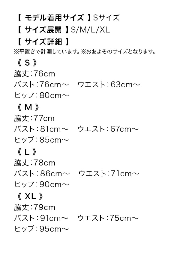 膝丈ドレス タイト 谷間 カシュクール ノースリーブ グリッターラメ シンプル 大人 上品 ストレッチ ラップ 下着のまま 高身長 XL ベージュ キャバドレス のサイズ表1枚目