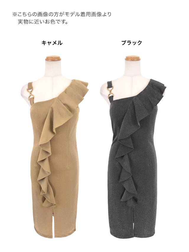 膝丈ドレス タイト ワンショルダー風 フリル アシメショルダー グリッターラメ シンプル 胸元カバー 大人 上品 ストレッチ スリット 高身長 XL ブラック キャバドレス のカラーバリエーション画像