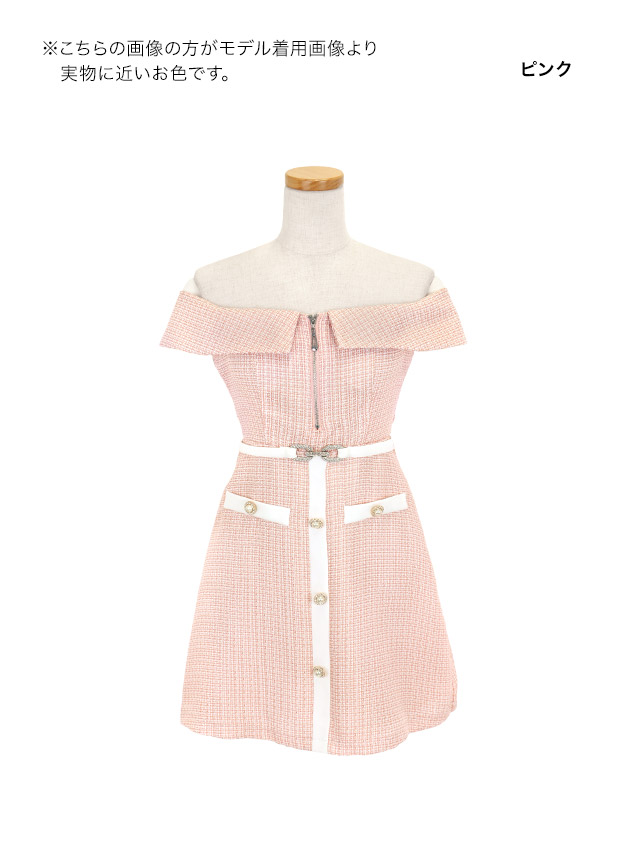 ミニドレス谷間オフショルダーツイードウエストベルト付きジップバイカラーパールボタンAラインキャバドレス