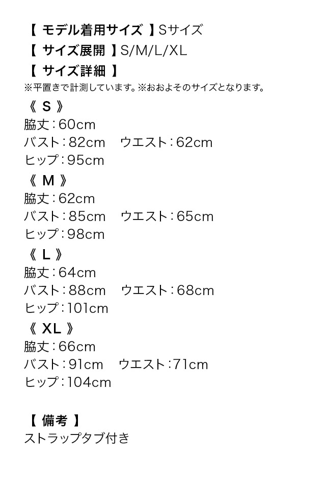 ミニドレス谷間オフショルダーツイードウエストベルト付きジップバイカラーパールボタンAラインキャバドレスのサイズ表1枚目