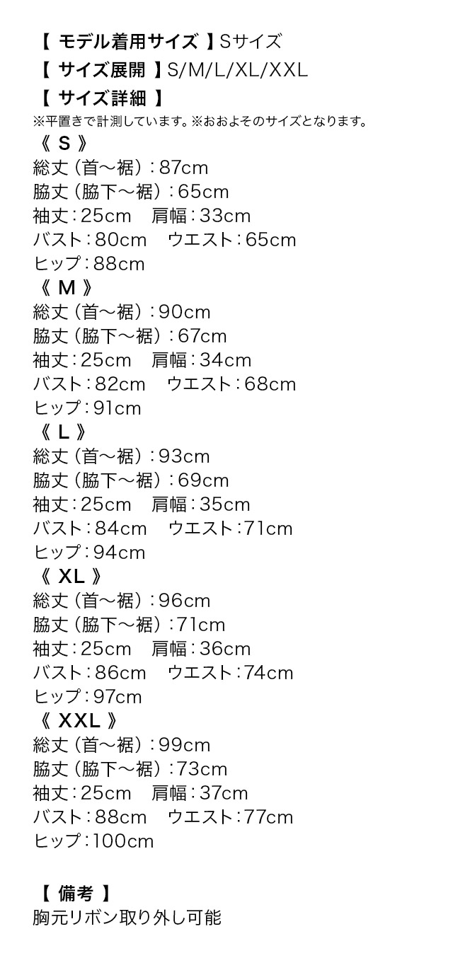 ネックリボンフラワーレース半袖ツイードチェック柄タイトミニドレスのサイズ表1枚目