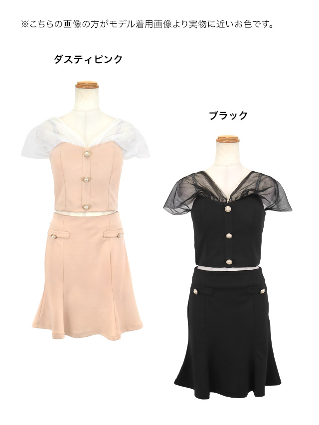 肩あきチュールパールボタンセットアップフレアミニドレスのディティール1枚目