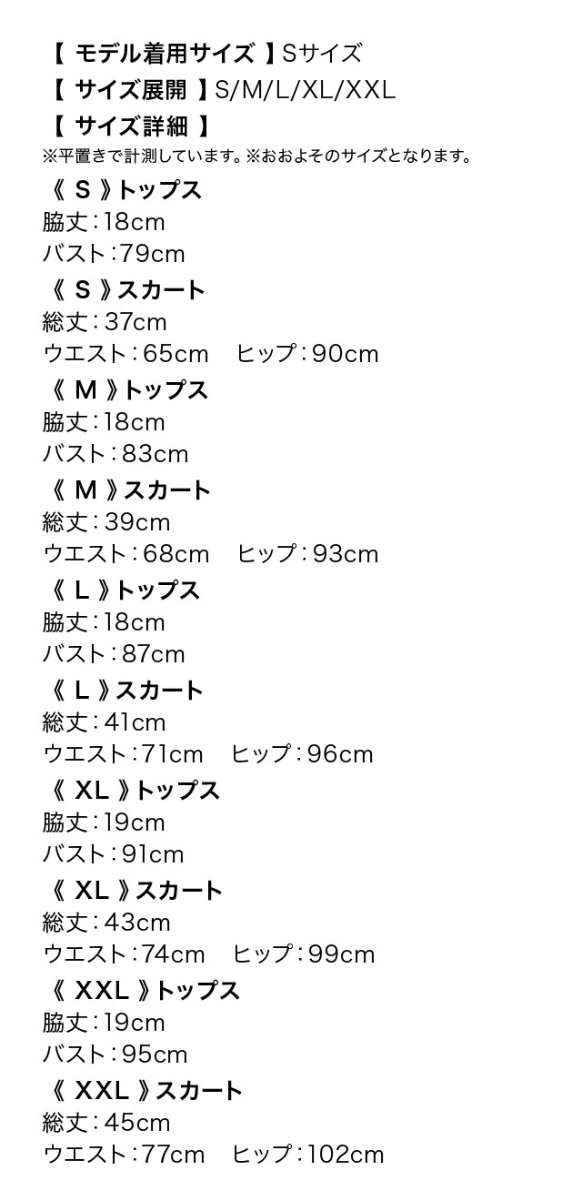 ミニドレス タイト セットアップ ノースリーブ ショルダーリボン ビジューシャワー キラキラ パールボタン パイピング 下着のまま ラベンダー 大きいサイズ XL XXL キャバドレス のサイズ表1枚目