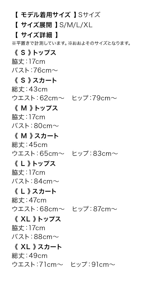 ミニドレス セットアップ ノースリーブ 立体フラワー 刺繍 リボン 谷間 シアー ストレッチ タイト パステル イエロー XL キャバドレス のサイズ表1枚目