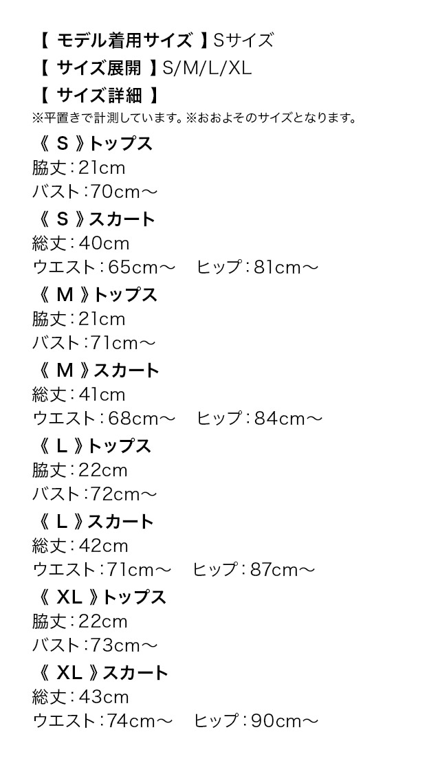 ミニドレス タイト セットアップ キャミソール ショルダーリボン ジップ 谷間 裾フリル 白 XL キャバドレスのサイズ表1