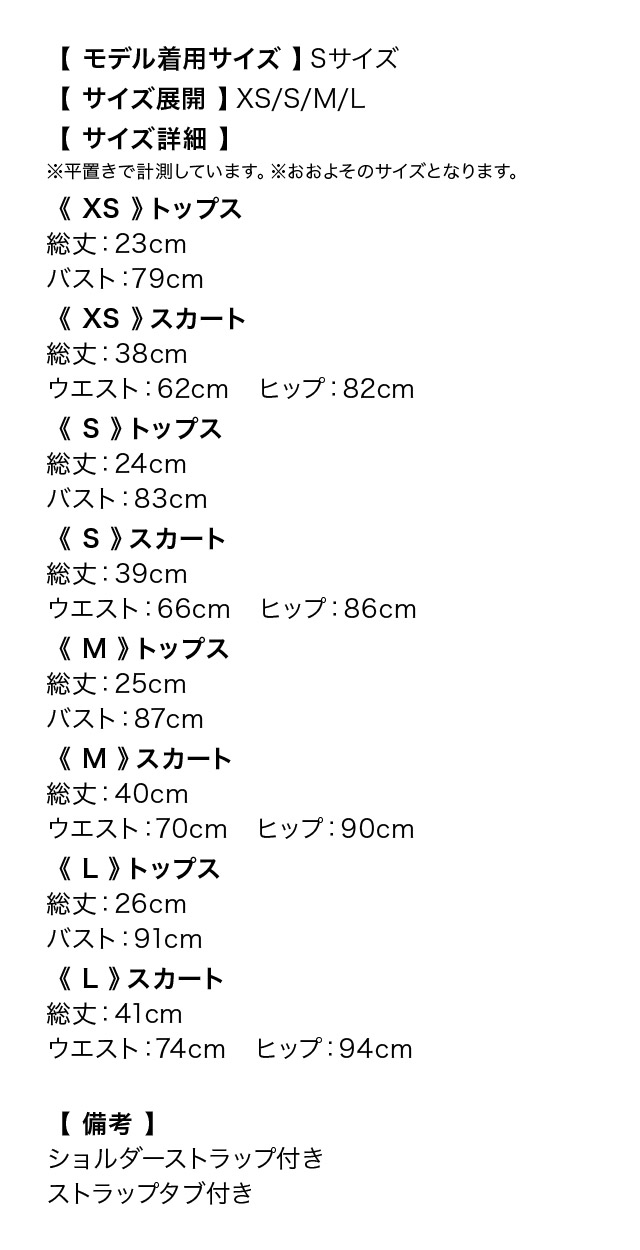 ミニドレスセットアップフロントジップ肩出し二の腕カバーラメチュールショルダータイトグレーキャバドレスのサイズ表1