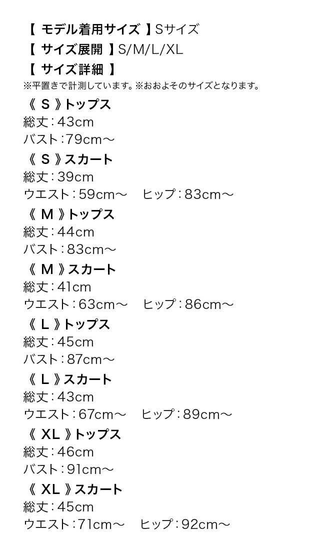 ミニドレス セットアップ ノースリーブ リボン 谷間 ストレッチ タイト アイボリー XL キャバドレス のサイズ表1枚目