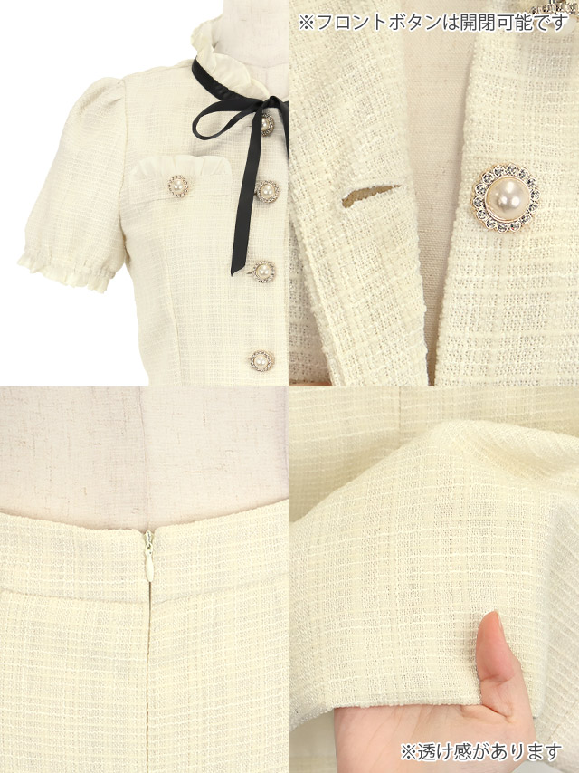 ミニドレス タイト セットアップ 半袖 ブラジャーのまま ネックリボン ハイネック 胸元隠し ツイード パールボタン 同伴 白 アイボリー XL キャバドレス ディティール画像