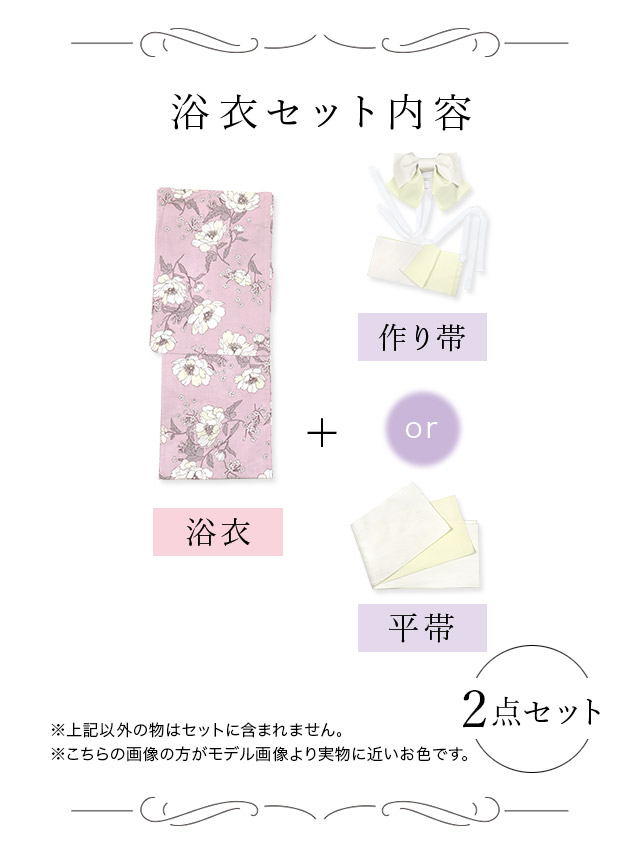 SWEET ピンク×線画フラワー ゆかた3点セット