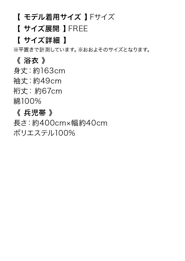 粋 縦縞×モノトーン薔薇柄 ゆかた2点セット