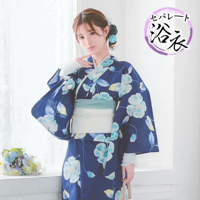 水彩 シャクナゲ セパレート ゆかた2点セット