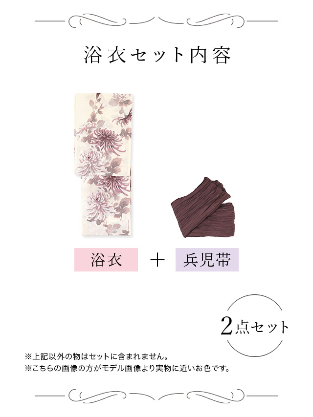 妖艶 生成り地×ピンクパープル乱菊