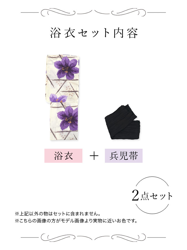 妖艶 夜桜浴衣3点セット