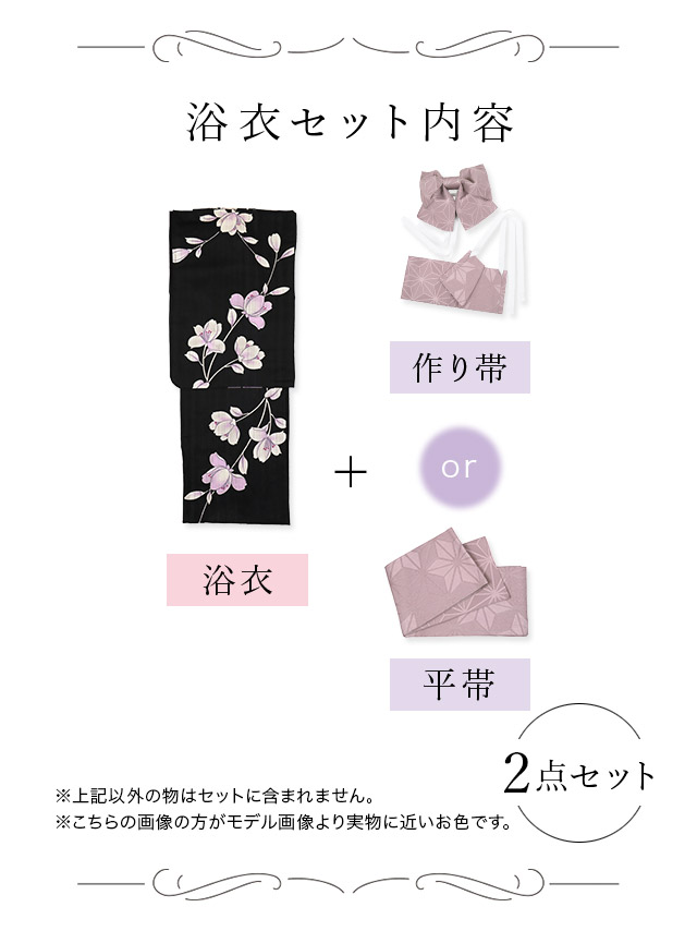 妖艶 黒地と紫菖蒲のゆかた2点セット