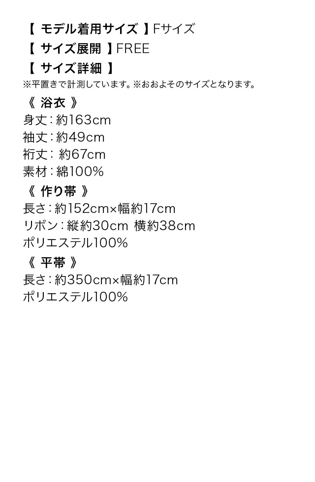 SWEET パステルブルー×フラワー ゆかた2点セット