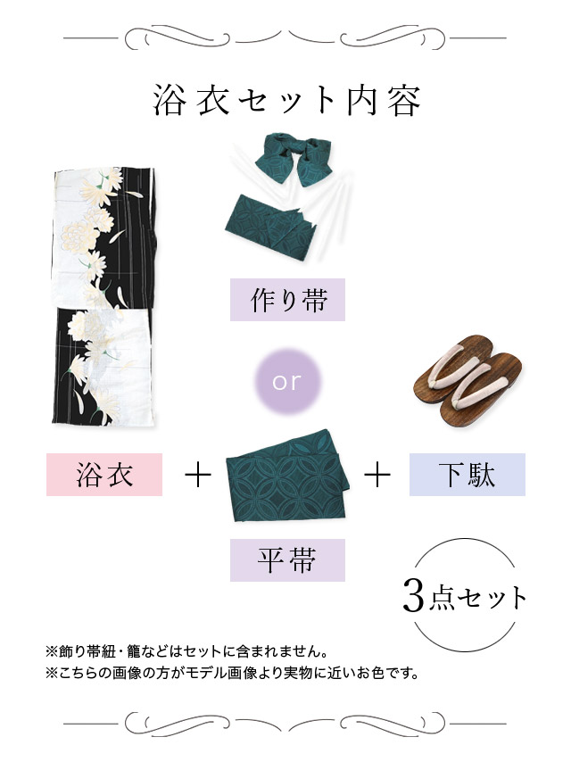 SWEET 白地にブラック総レース 高級ゆかた3点セット