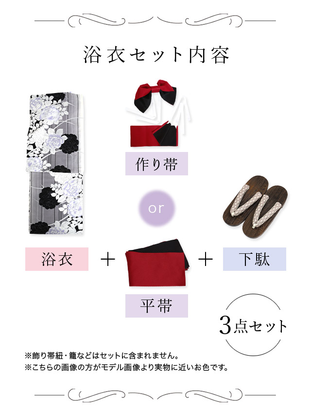 SWEET 白地にブラック総レース 高級ゆかた3点セット