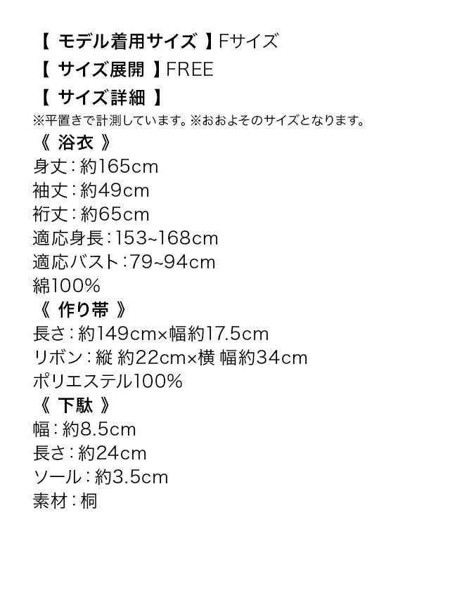 レトロ 白地×カラフル桜 ゆかた3点セット