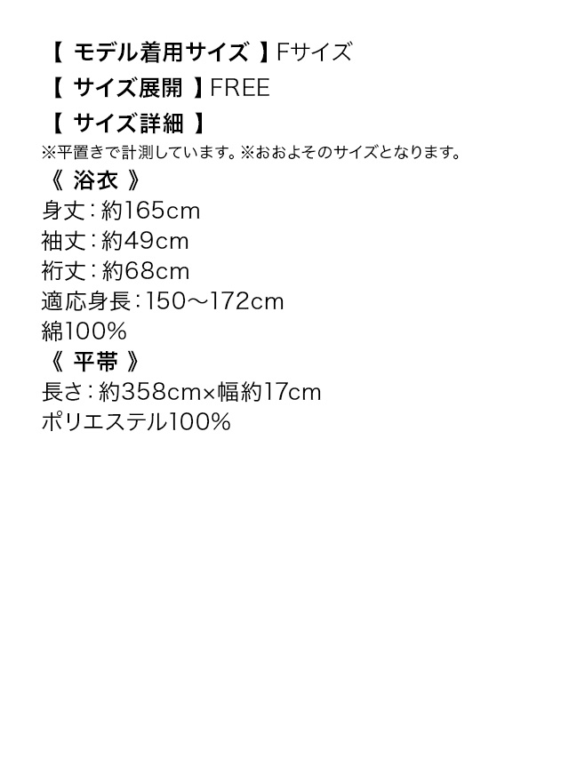  浴衣 プチプラ 安い 白色地 × カラフル 蝶柄 2点セット