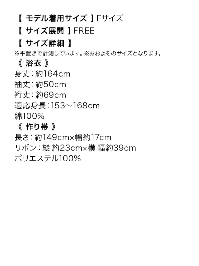  浴衣 プチプラ 安い 白色地 × レトロ モダン 菊 紅葉 柄 2点セット