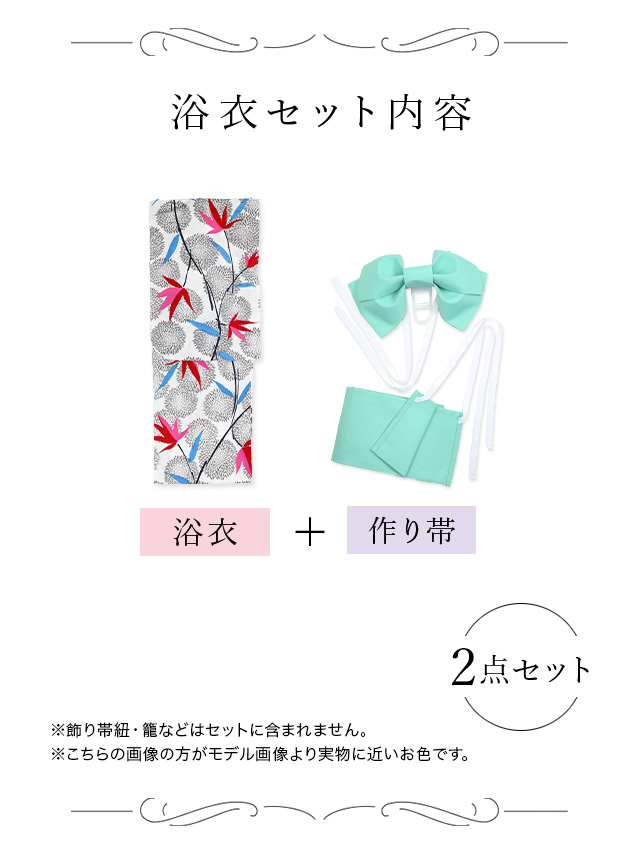  浴衣 プチプラ 安い 白色地 × レトロ モダン 菊 紅葉 柄 2点セット