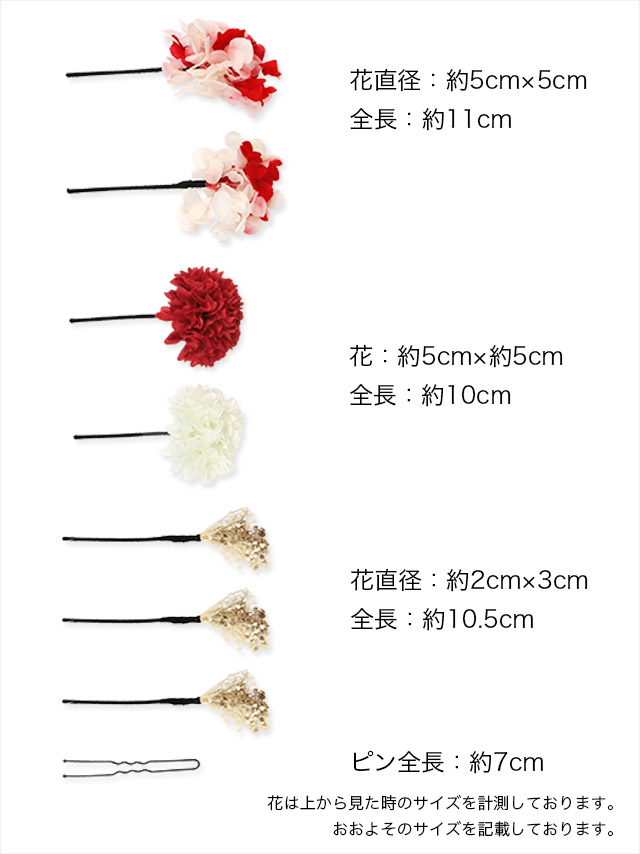 浴衣小物19点セットプチプラ髪飾り胡蝶蘭ヘアアクセサリー