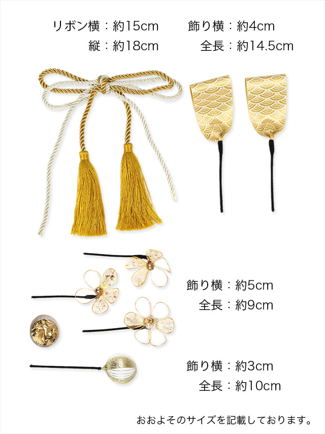 浴衣小物19点セットプチプラ髪飾り胡蝶蘭ヘアアクセサリー