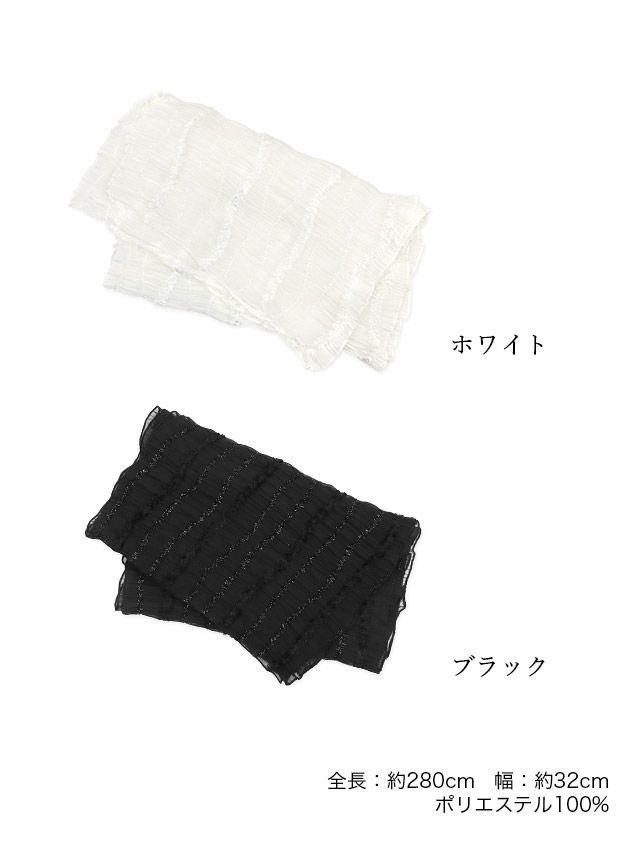 浴衣小物 プチプラ ラメ ボリューム フリル 飾り ブラック 黒 ホワイト 白 兵児帯
