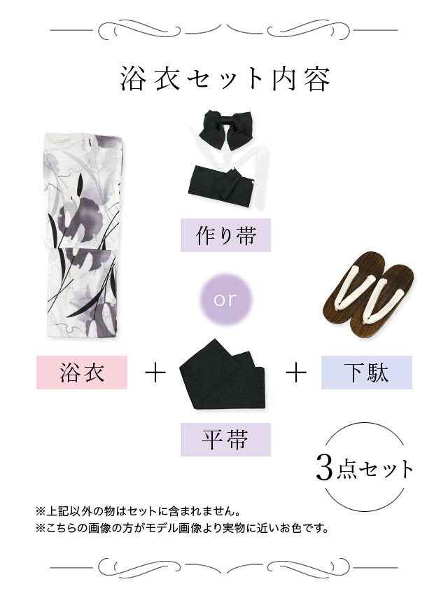 SWEET 白地にブラック総レース 高級ゆかた3点セット