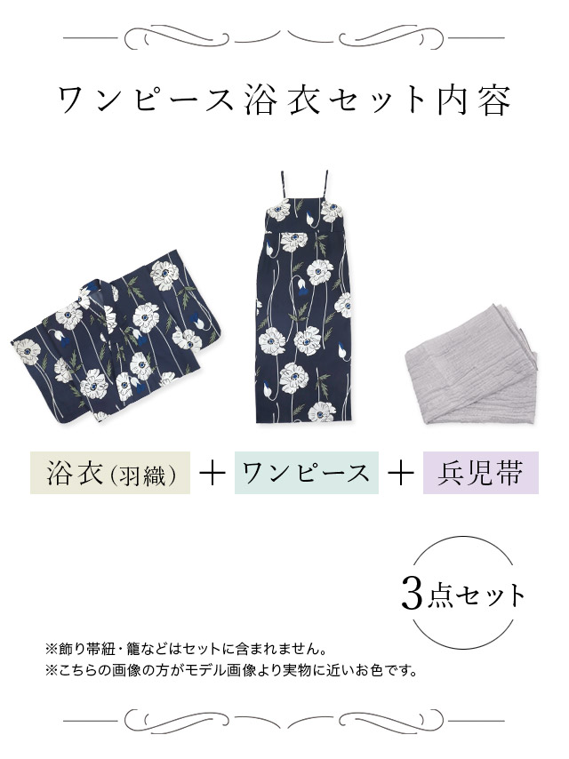 セット内容