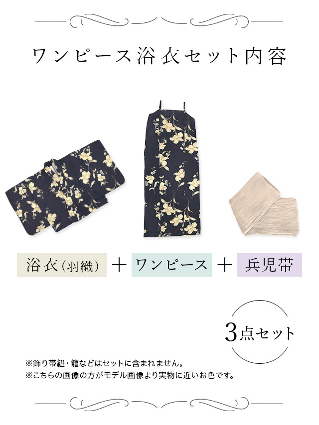 SWEET 浴衣 選べる帯 レトロ コバルトブルー 打ち上げ花火 ゆかた 3点セット