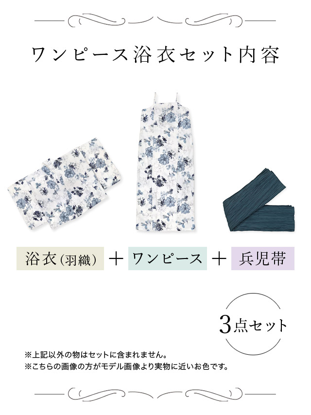 セット内容