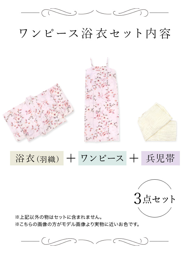 SWEET 浴衣 選べる帯 レトロ コバルトブルー 打ち上げ花火 ゆかた 3点セット
