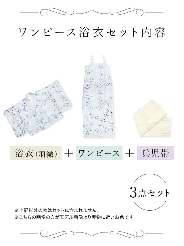 SWEET 浴衣 選べる帯 レトロ コバルトブルー 打ち上げ花火 ゆかた 3点セット