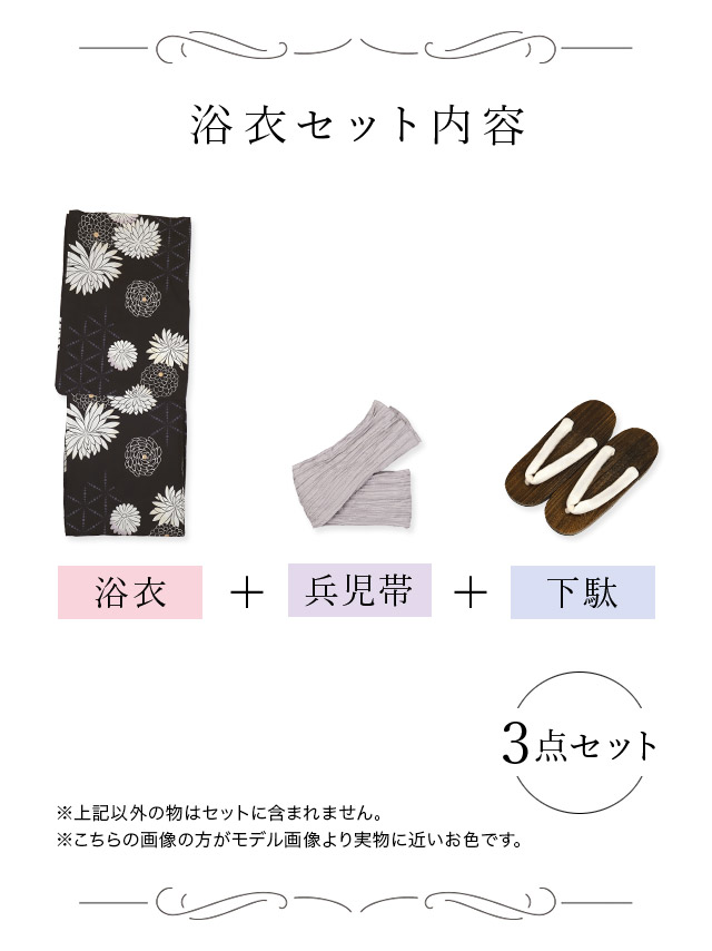 SWEET 白地にブラック総レース 高級ゆかた3点セット