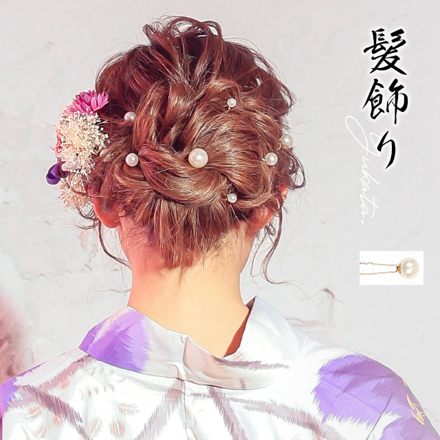 浴衣用パール付きヘアピンアクセサリー